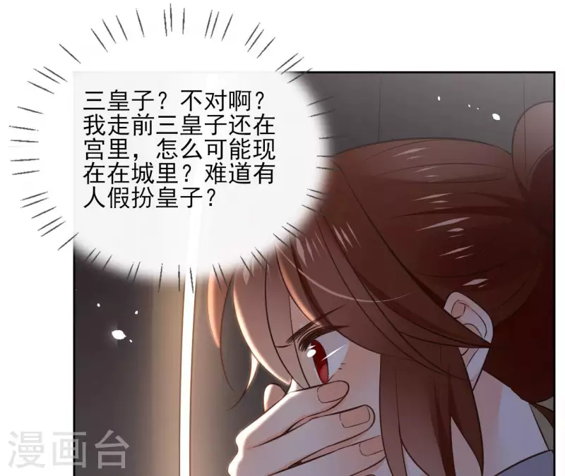 第114话 深入敌营20