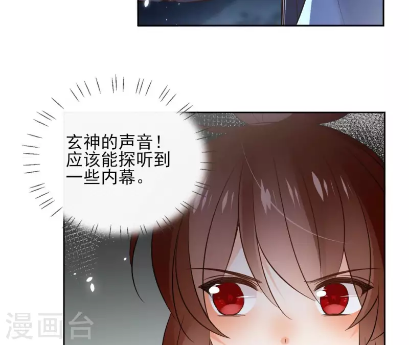 第114话 深入敌营28