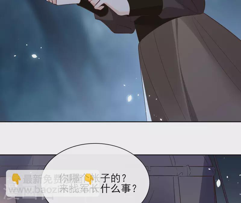 第114话 深入敌营33