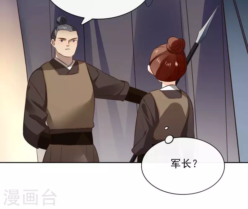 第114话 深入敌营34