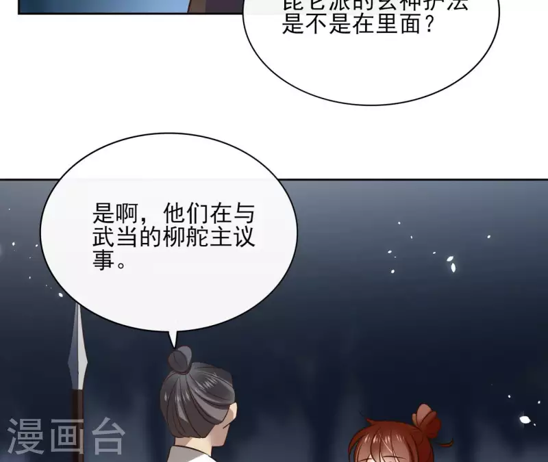 第114话 深入敌营36