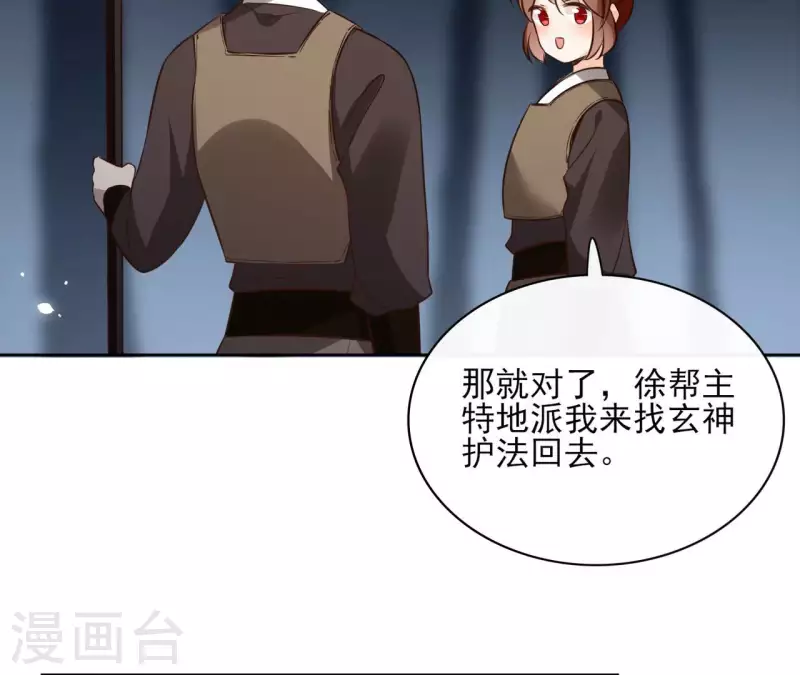 第114话 深入敌营37