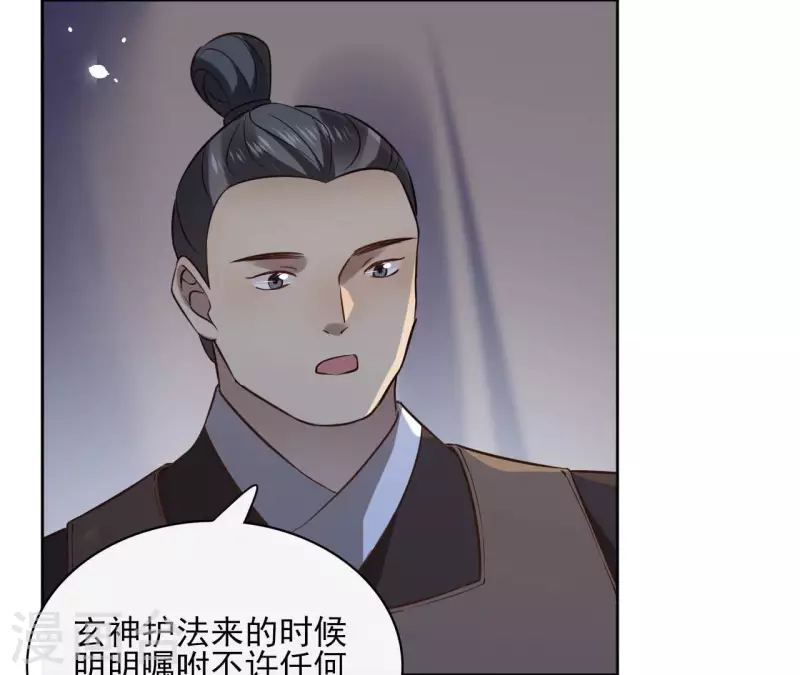 第114话 深入敌营38