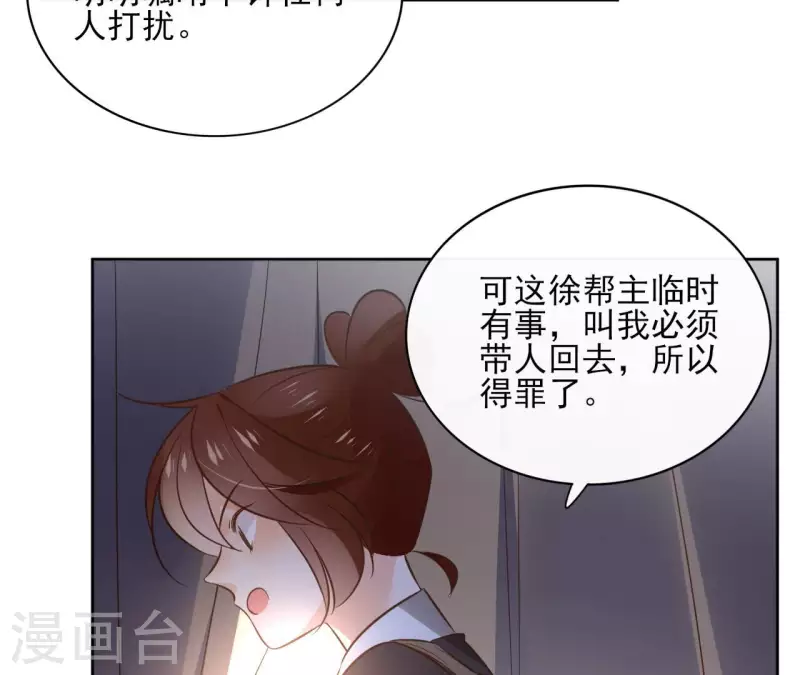 第114话 深入敌营39