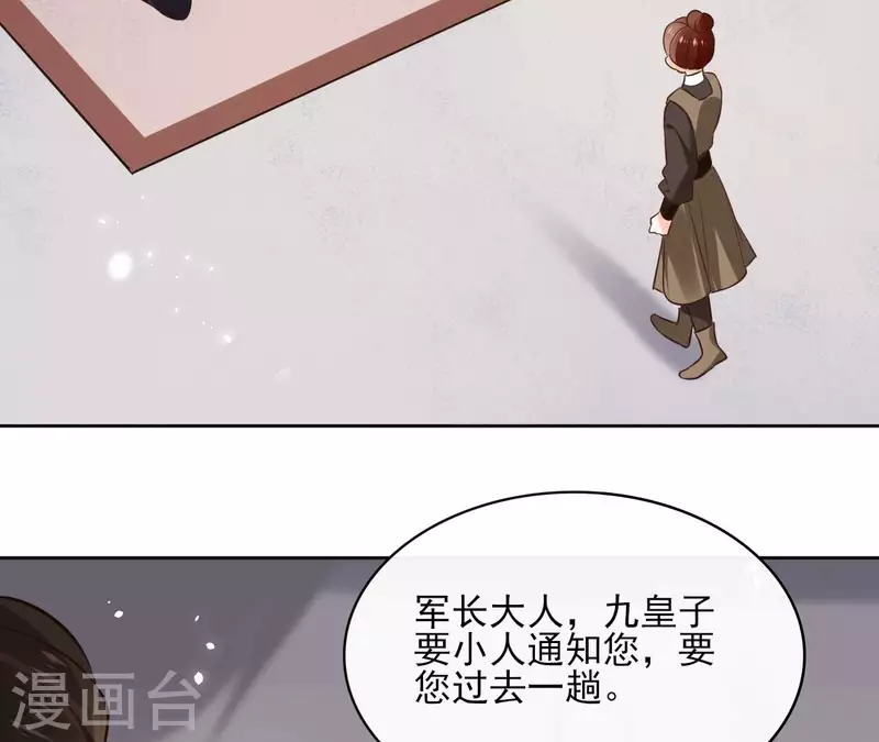 第114话 深入敌营42