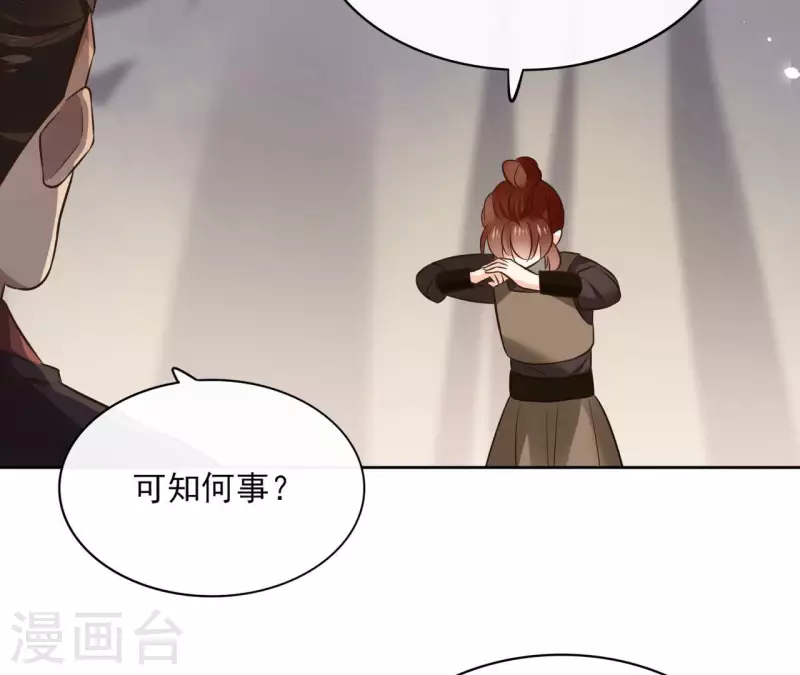 第114话 深入敌营43