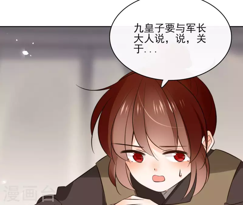第114话 深入敌营44