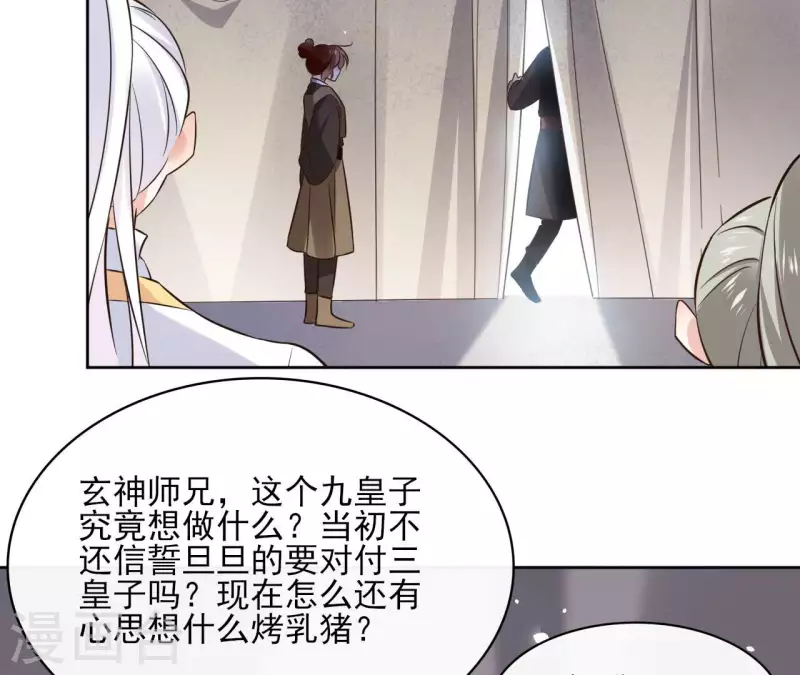 第114话 深入敌营48