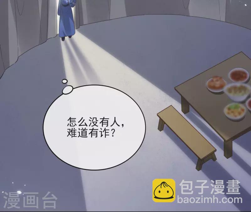 第114话 深入敌营7