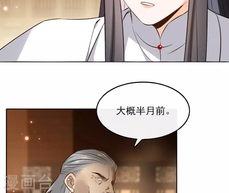 第117话 真相22