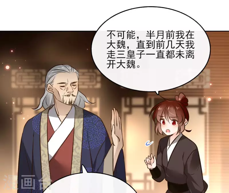 第117话 真相25