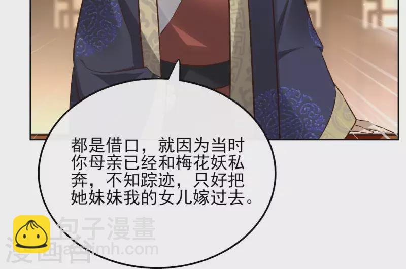 第117话 真相43