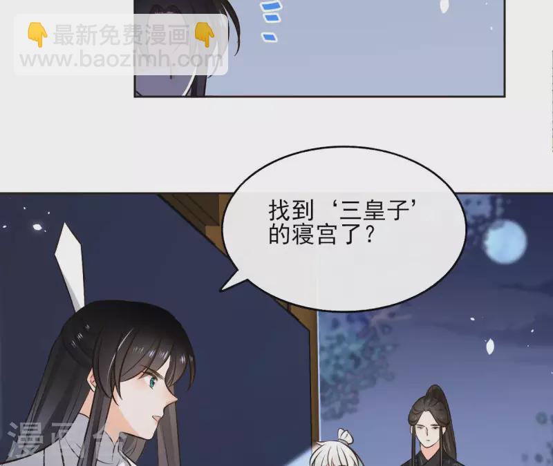 第119话 真假三皇子12