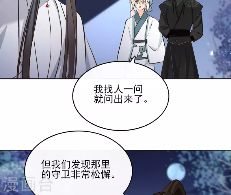 第119话 真假三皇子13