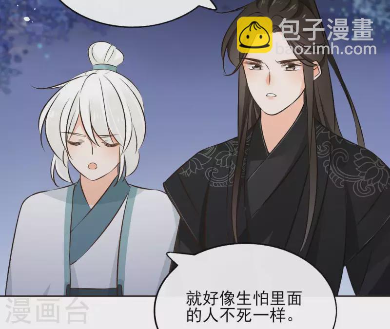 第119话 真假三皇子14