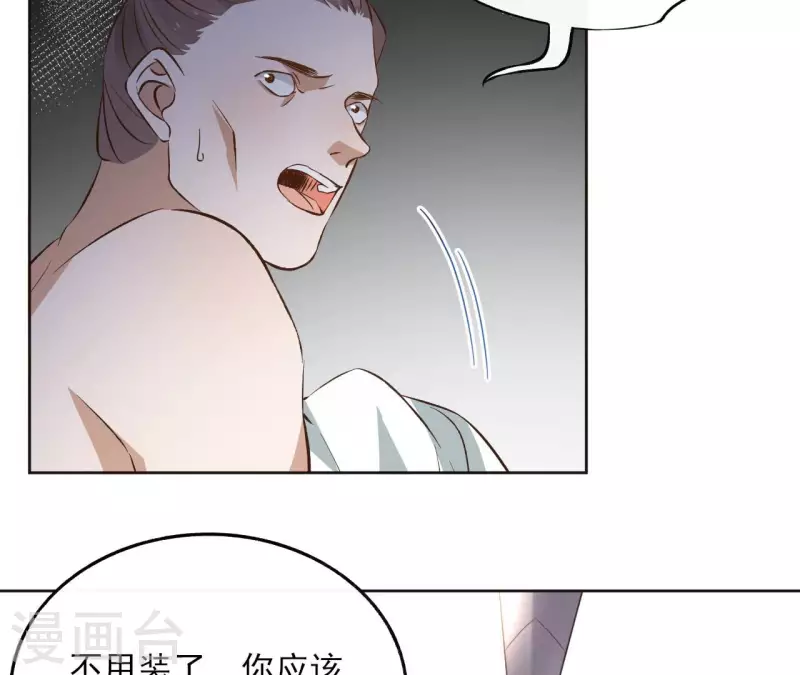 第119话 真假三皇子41