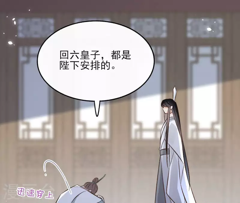 第119话 真假三皇子44