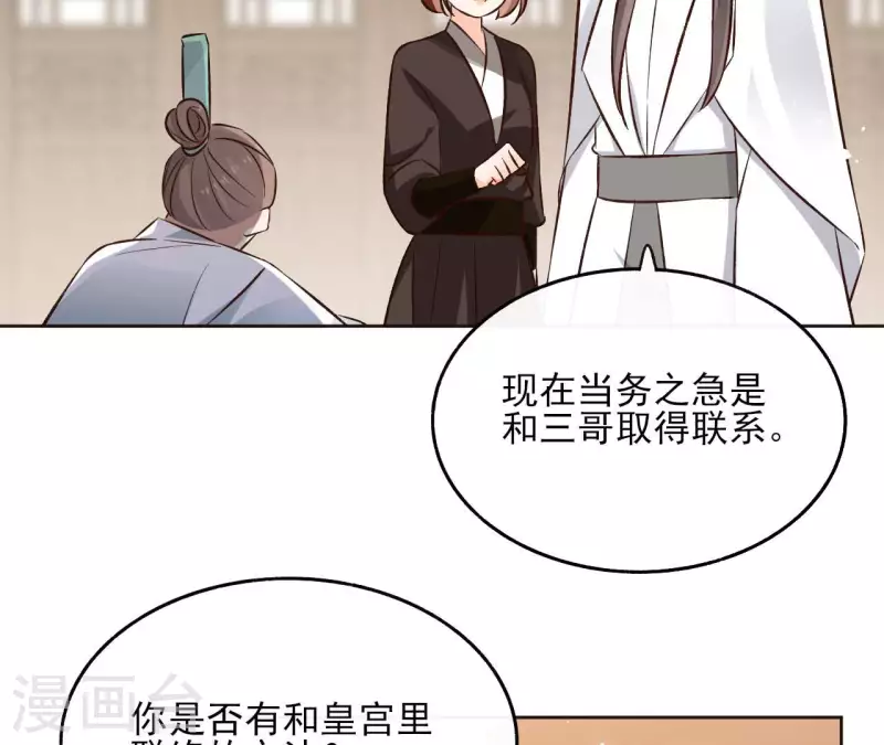 第119话 真假三皇子49