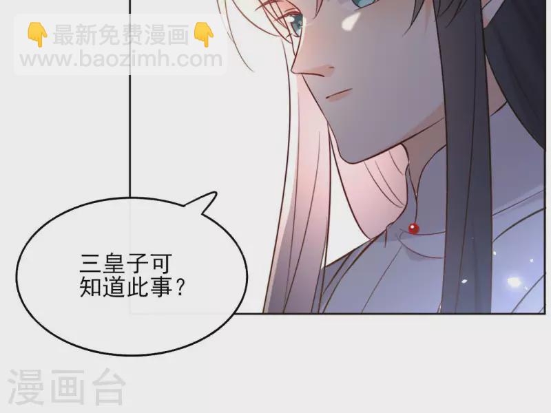 第119话 真假三皇子50