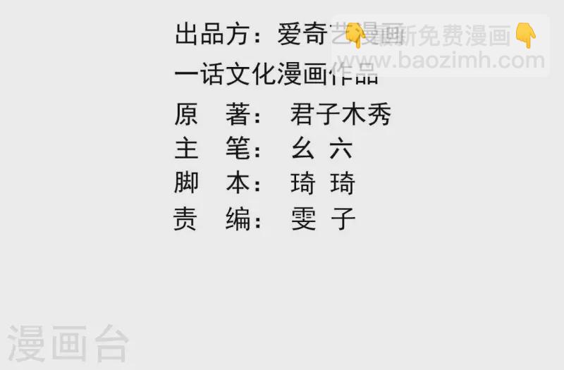 第120话 夜探南冥皇宫2