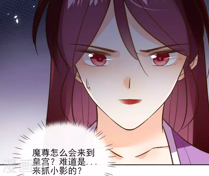 第120话 夜探南冥皇宫20