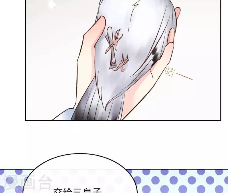 第120话 夜探南冥皇宫28