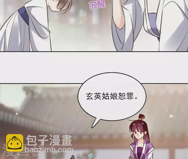 第120话 夜探南冥皇宫33