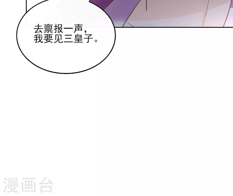 第120话 夜探南冥皇宫35