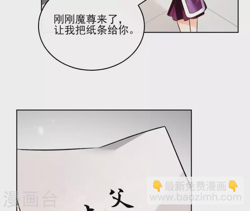 第120话 夜探南冥皇宫39