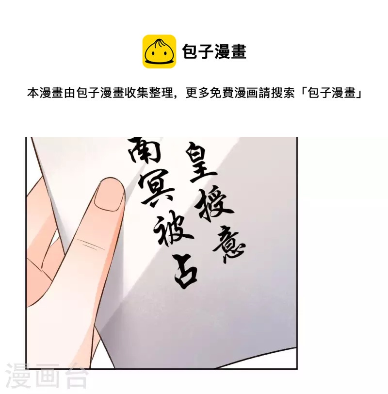 第120话 夜探南冥皇宫40