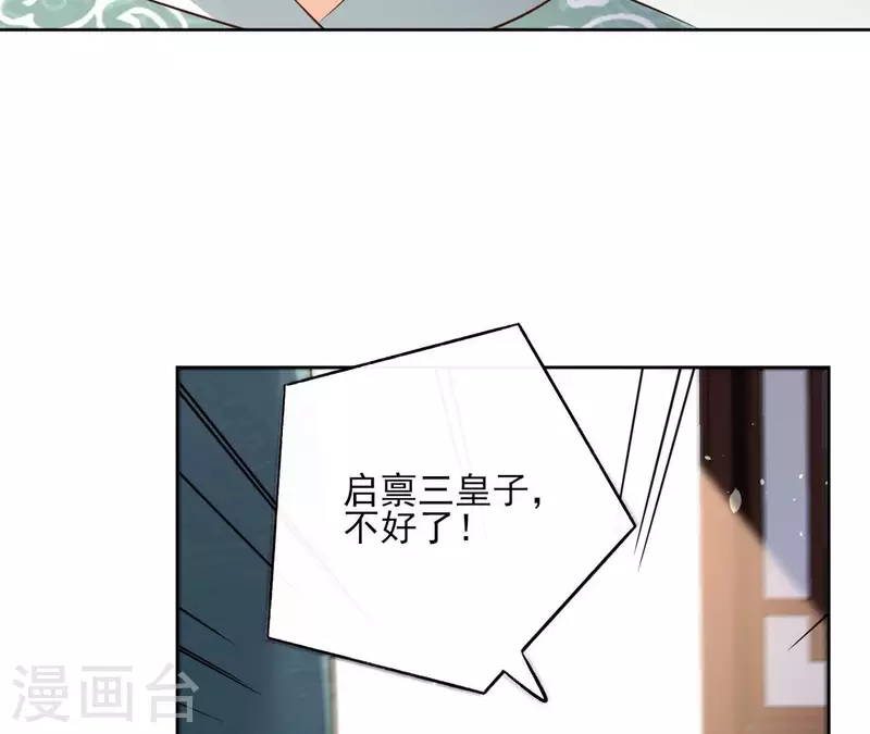 第120话 夜探南冥皇宫42