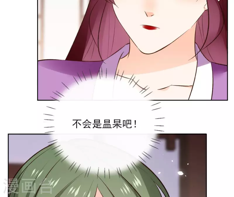 第120话 夜探南冥皇宫47