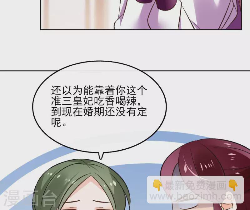 第120话 夜探南冥皇宫7