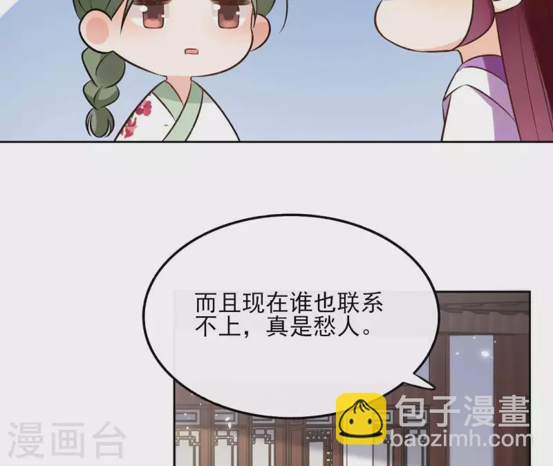 第120话 夜探南冥皇宫8