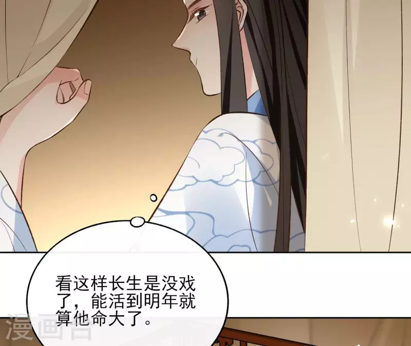 第121话 皇帝失踪10