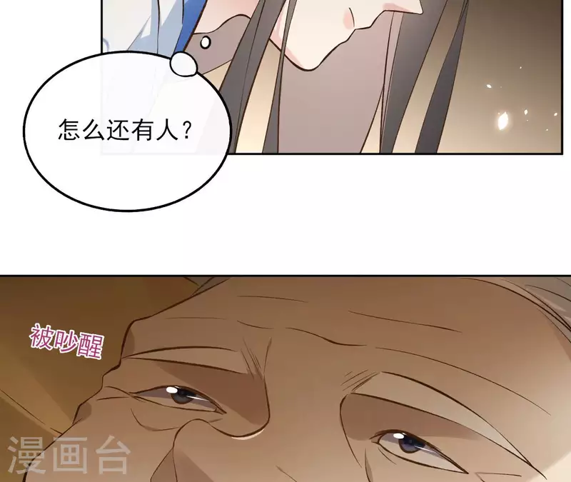 第121话 皇帝失踪16