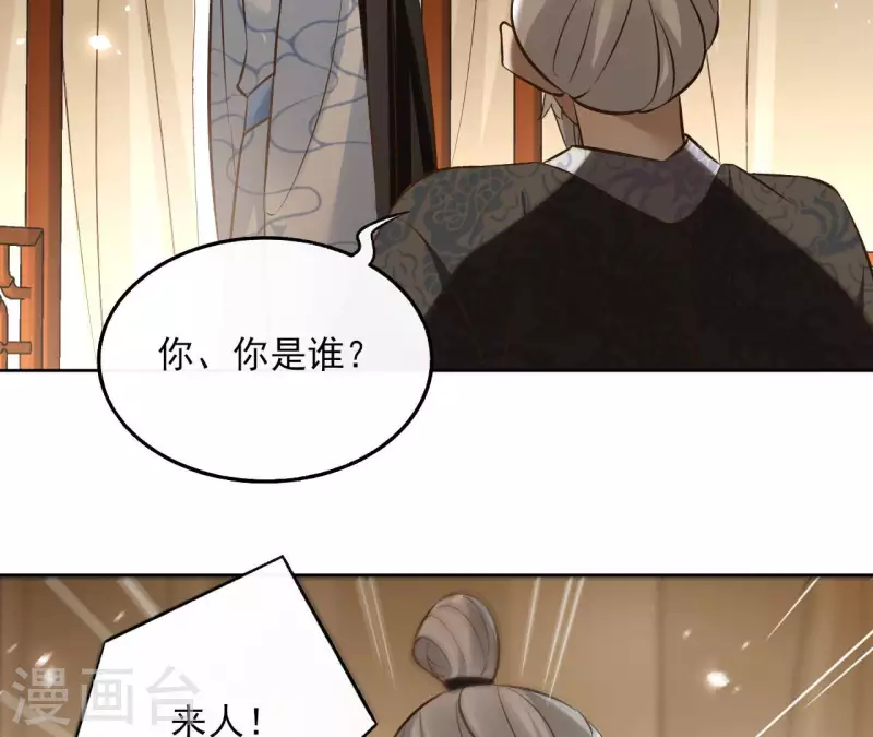 第121话 皇帝失踪18