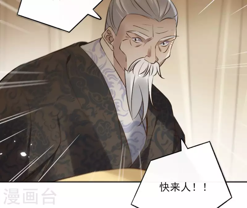 第121话 皇帝失踪19