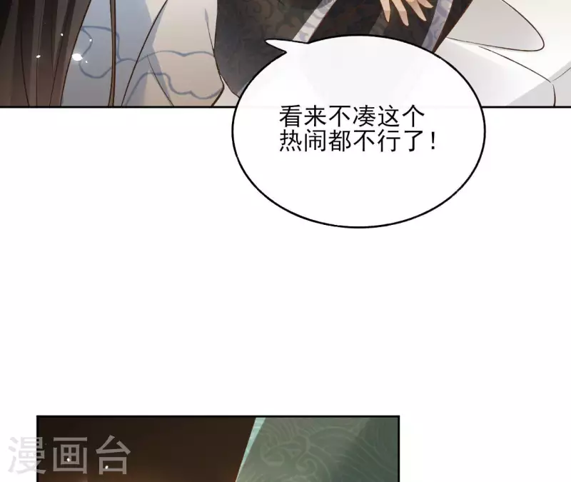 第121话 皇帝失踪23