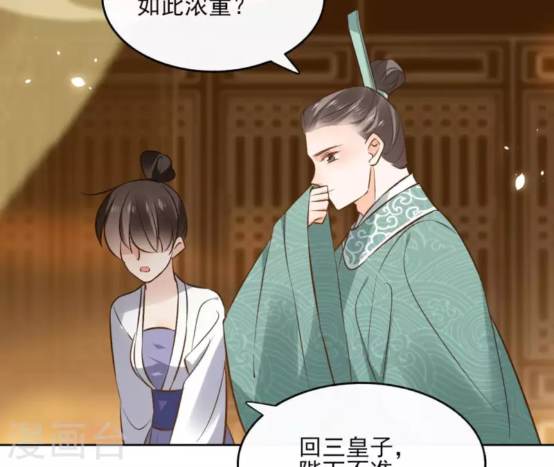 第121话 皇帝失踪25