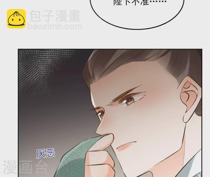 第121话 皇帝失踪26