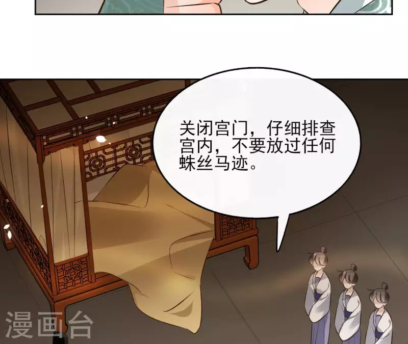 第121话 皇帝失踪27