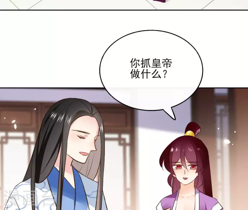 第121话 皇帝失踪33