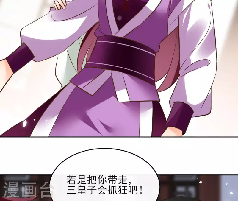 第121话 皇帝失踪38