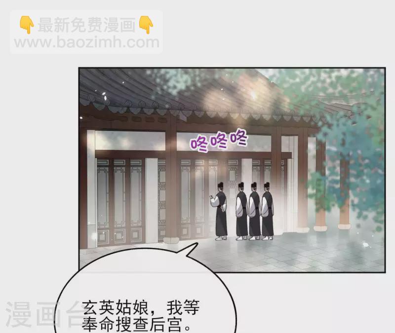 第121话 皇帝失踪41