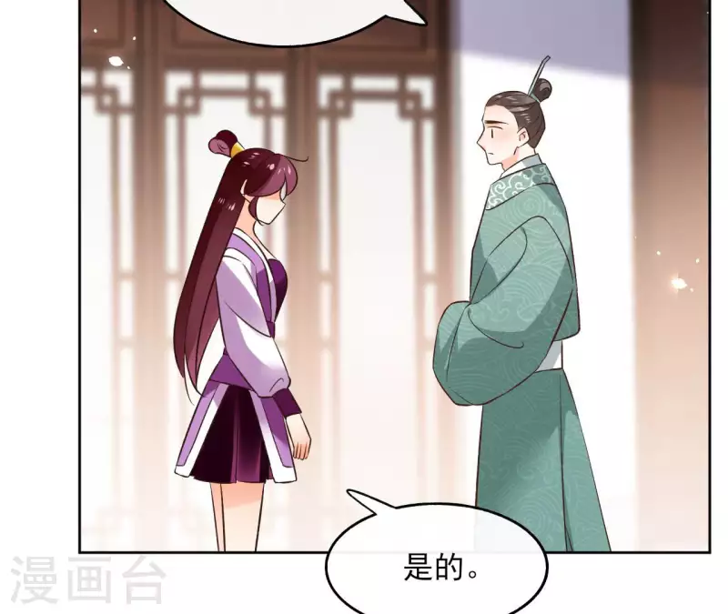 第121话 皇帝失踪52