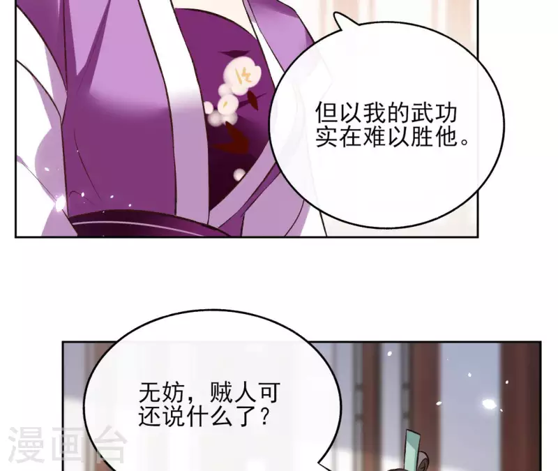 第121话 皇帝失踪54