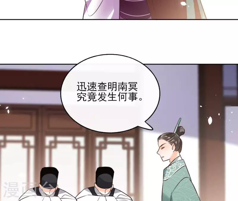 第121话 皇帝失踪58