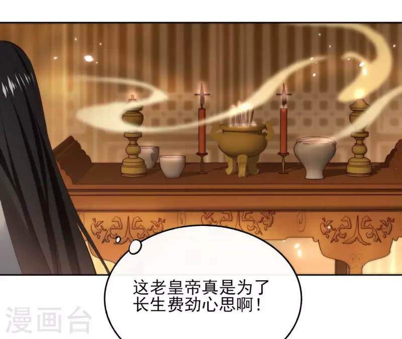 第121话 皇帝失踪6