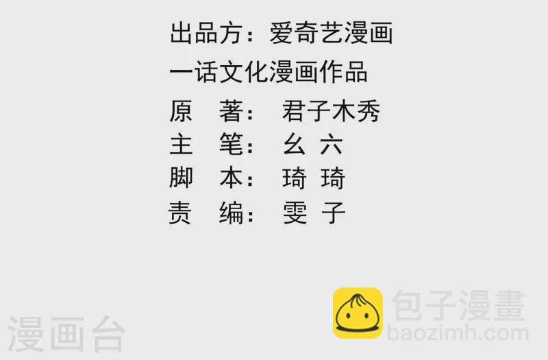 第123话 推波助澜2